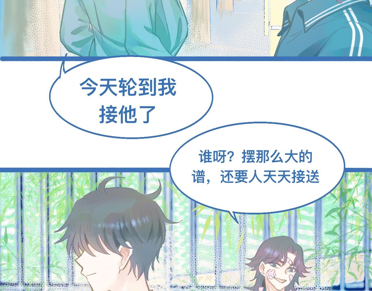 《我的打手是怪物》接人 第46页