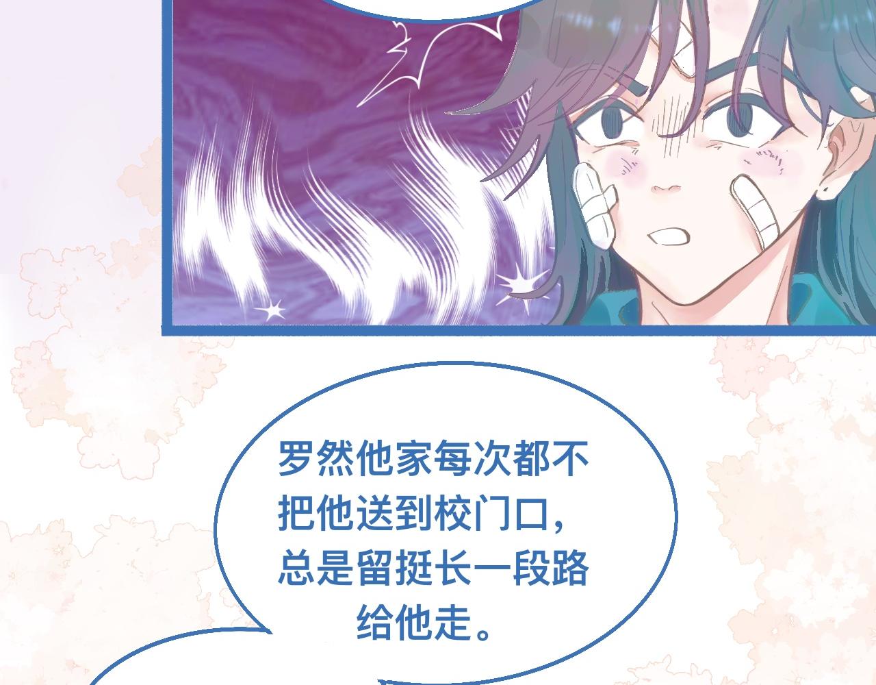 《我的打手是怪物》接人 第48页