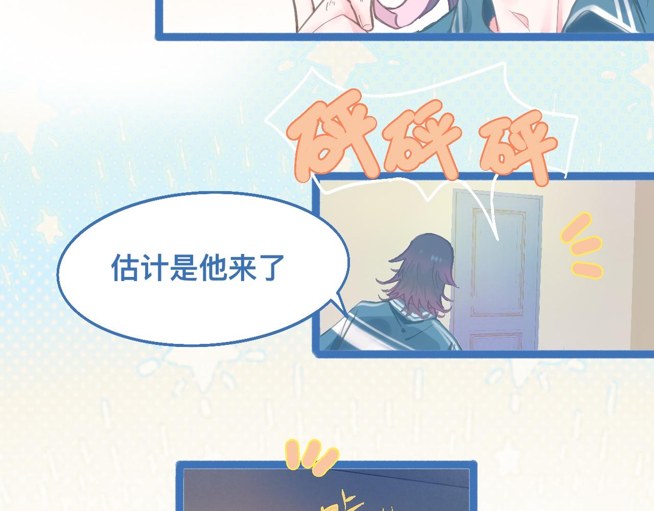 《我的打手是怪物》接人 第4页