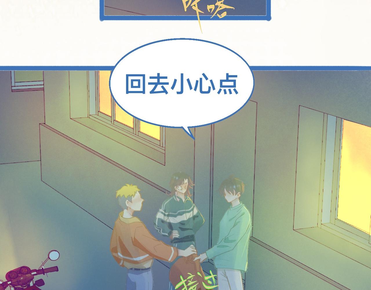 《我的打手是怪物》接人 第5页