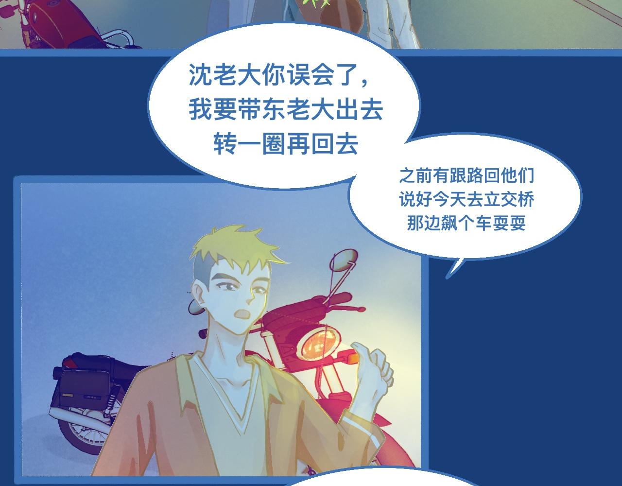 《我的打手是怪物》接人 第6页