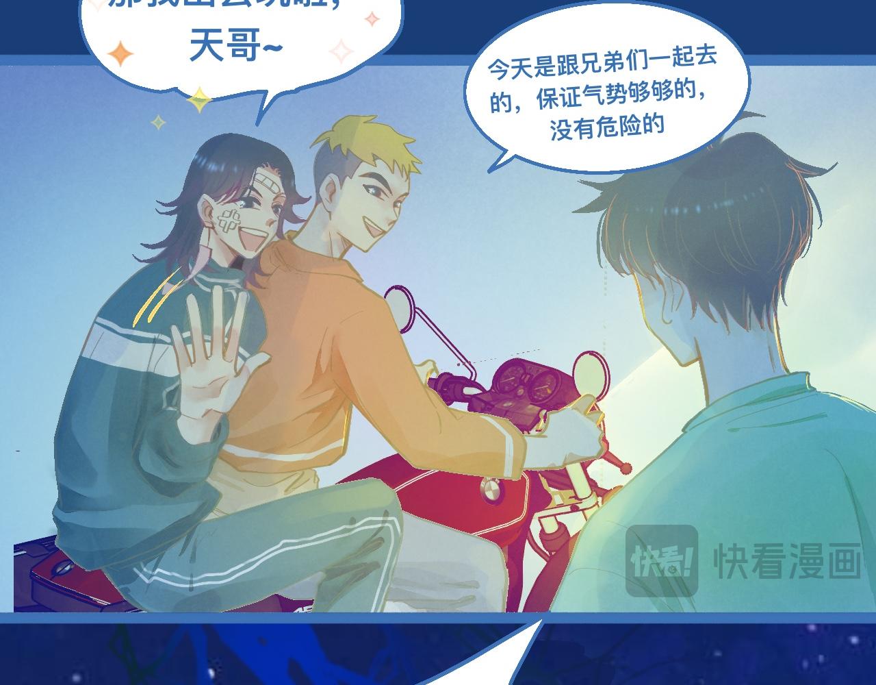 《我的打手是怪物》接人 第8页