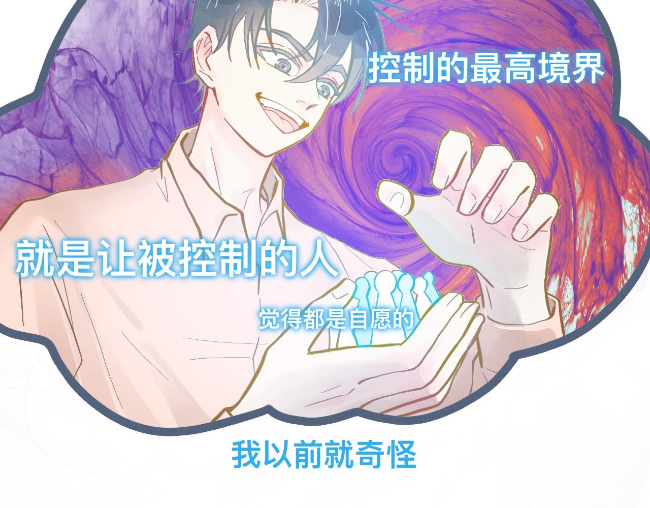 《我的打手是怪物》谈判结果 第10页