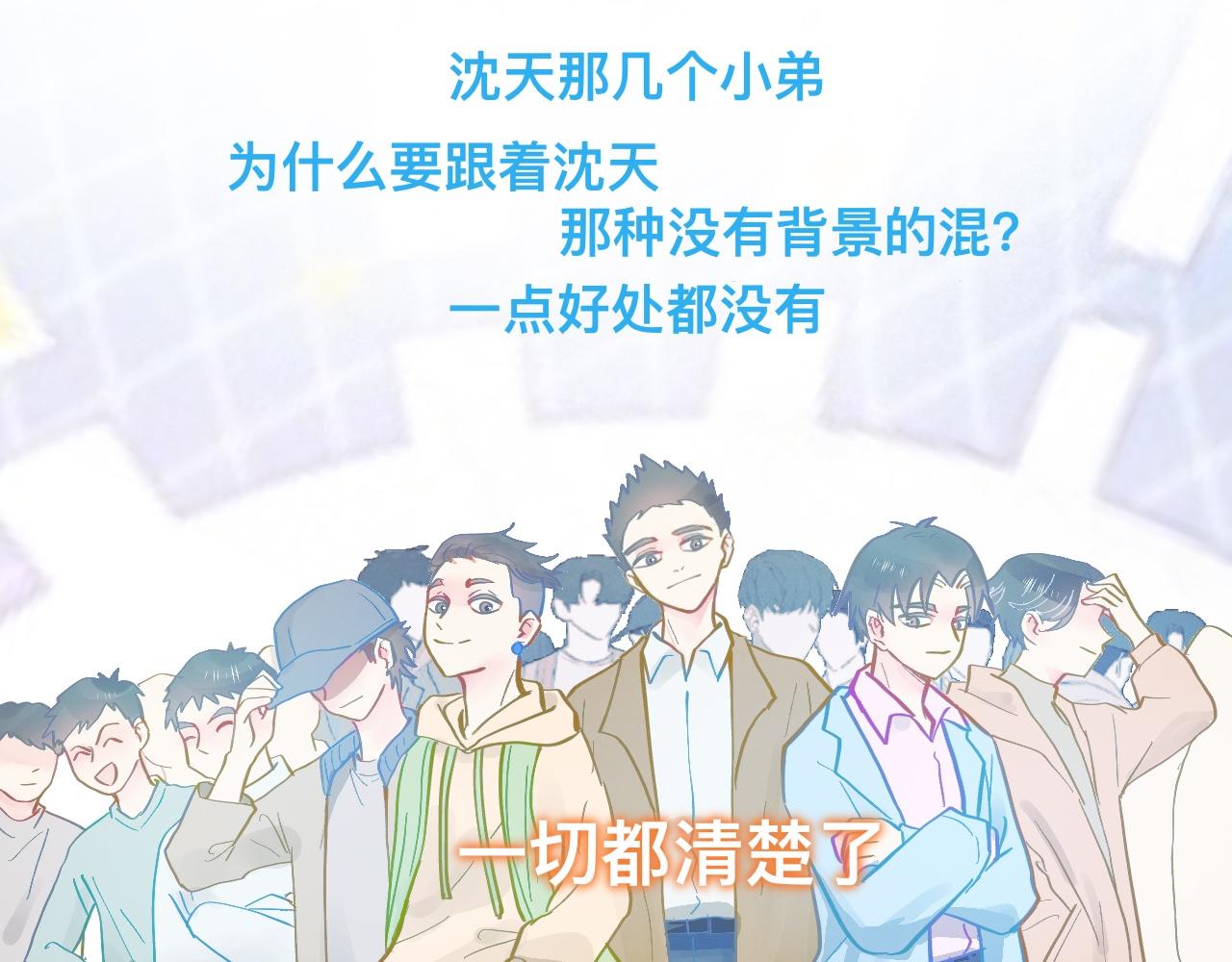 《我的打手是怪物》谈判结果 第11页
