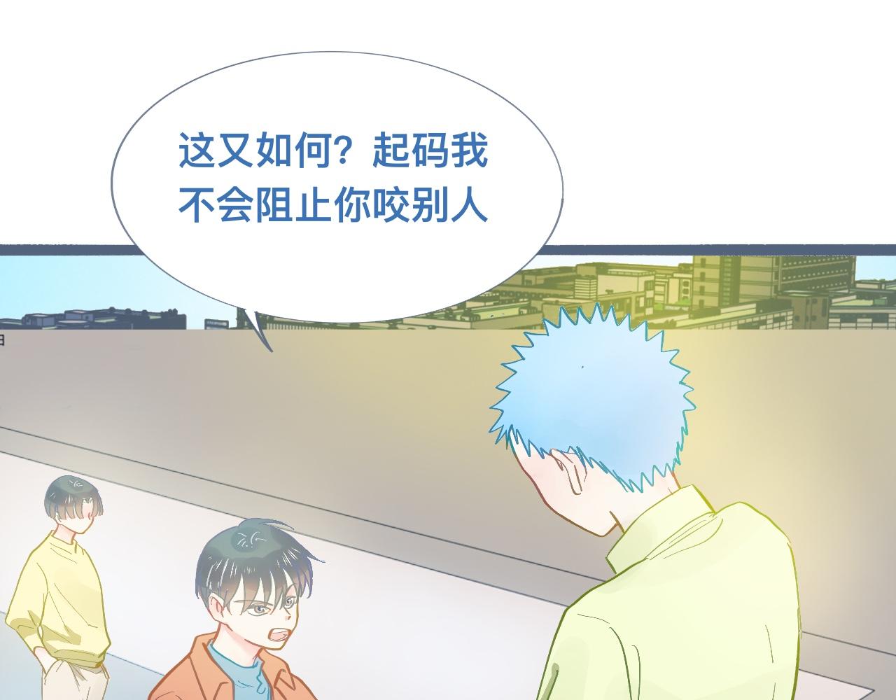 《我的打手是怪物》谈判结果 第13页