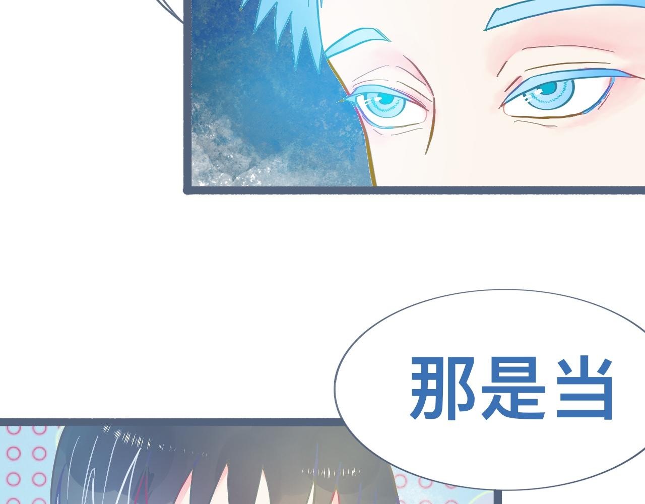 《我的打手是怪物》谈判结果 第15页