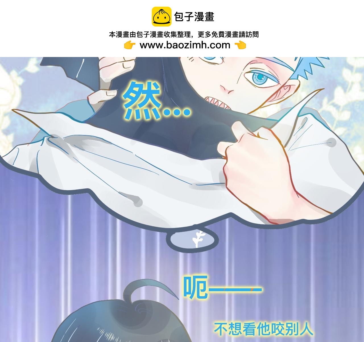 《我的打手是怪物》谈判结果 第17页