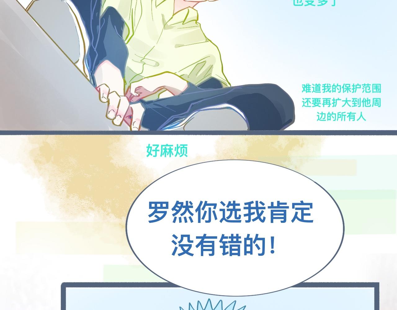 《我的打手是怪物》谈判结果 第23页