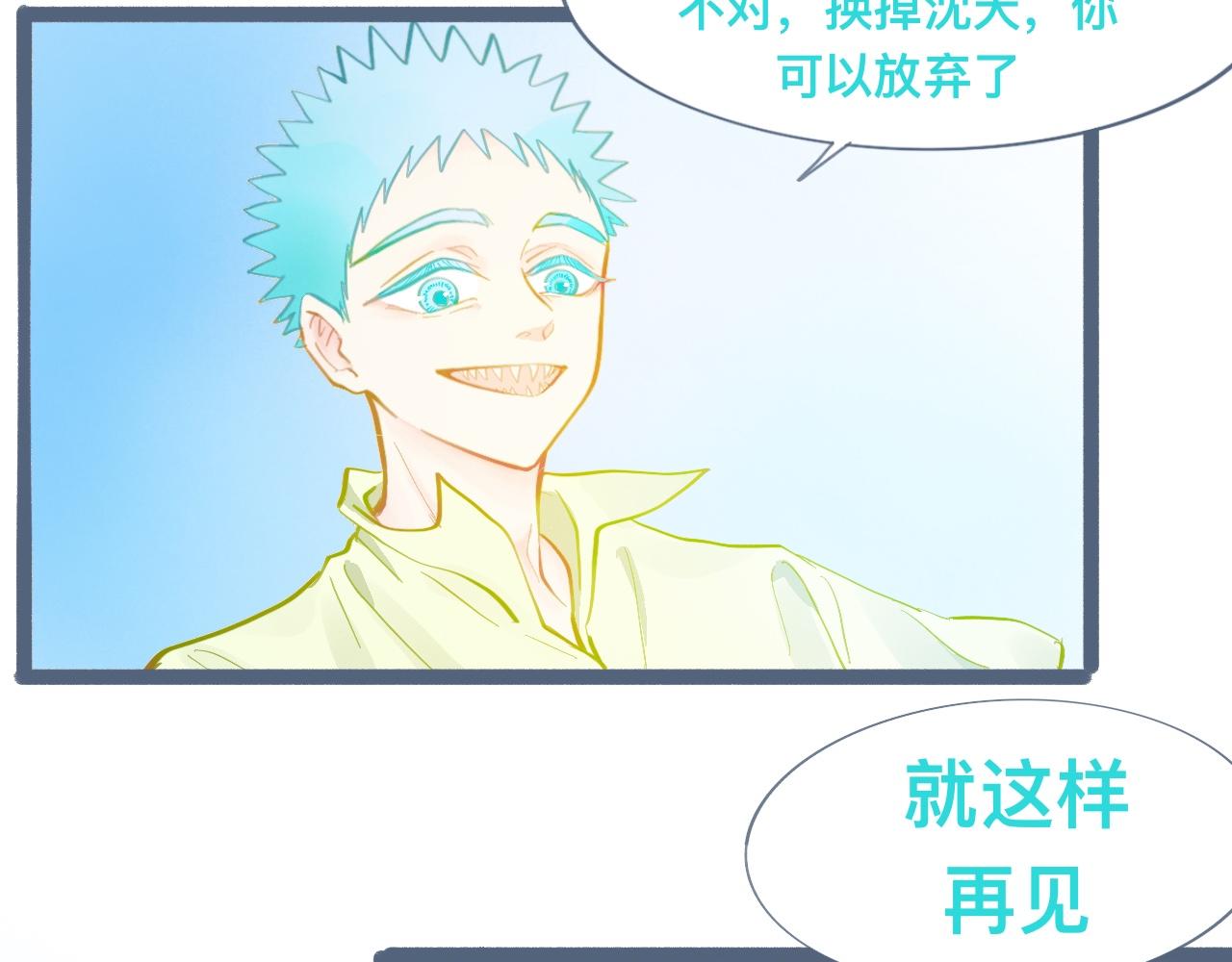 《我的打手是怪物》谈判结果 第30页