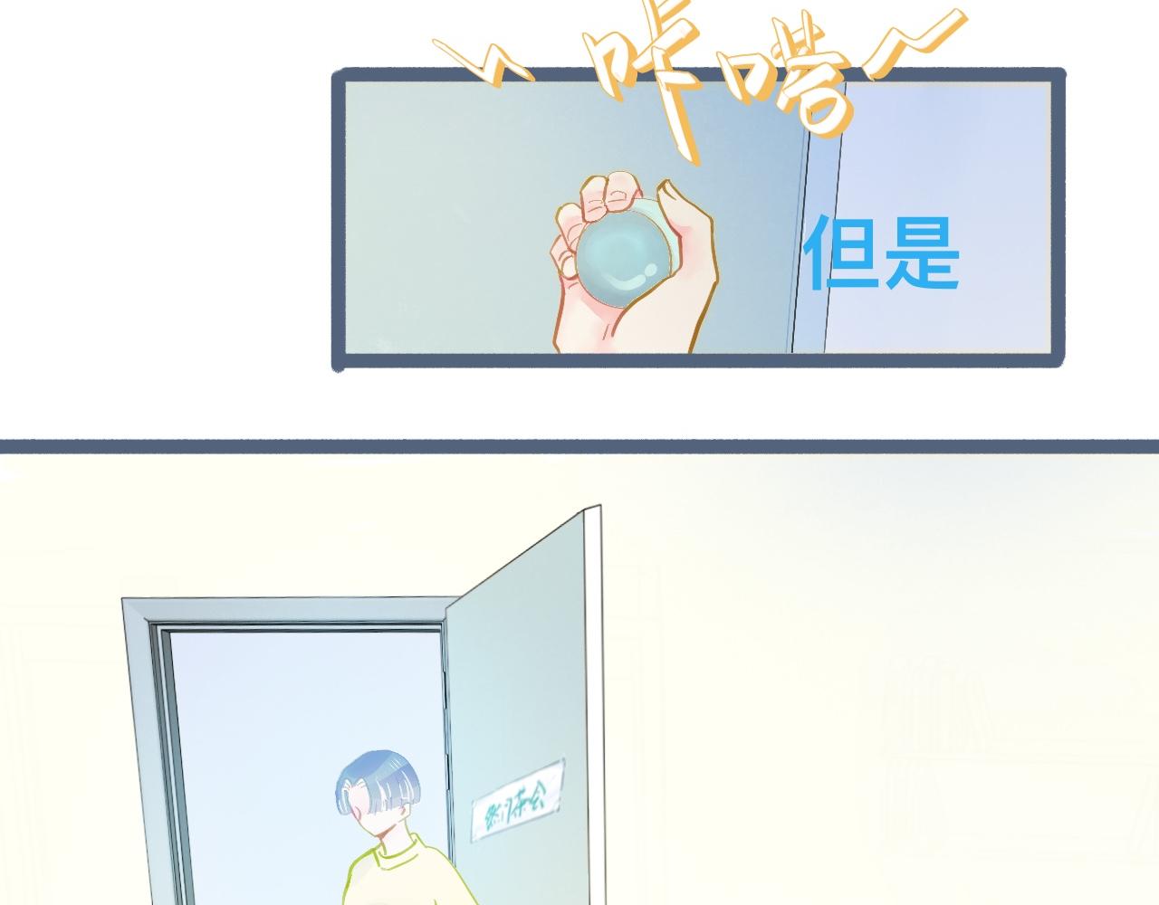 《我的打手是怪物》谈判结果 第40页