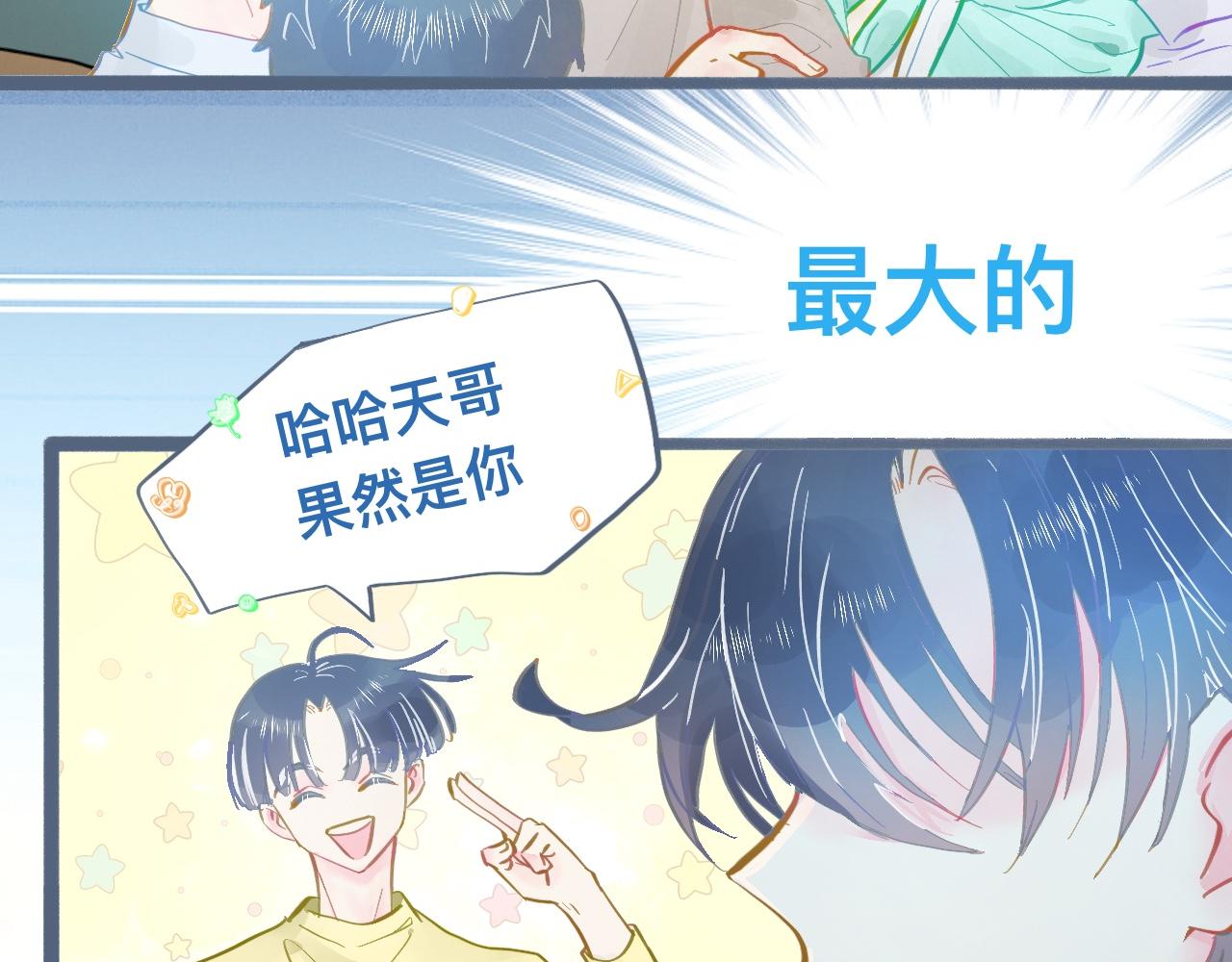 《我的打手是怪物》谈判结果 第42页