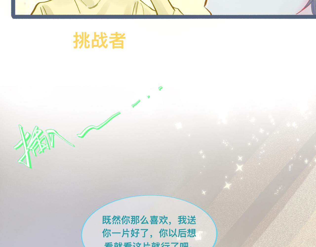 《我的打手是怪物》谈判结果 第43页