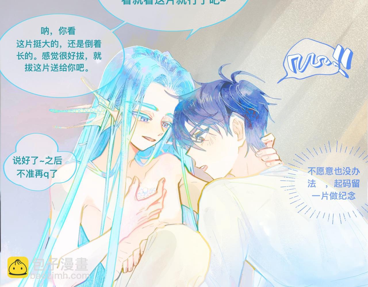 《我的打手是怪物》谈判结果 第44页