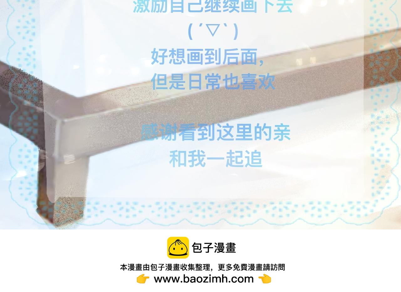 《我的打手是怪物》谈判结果 第46页