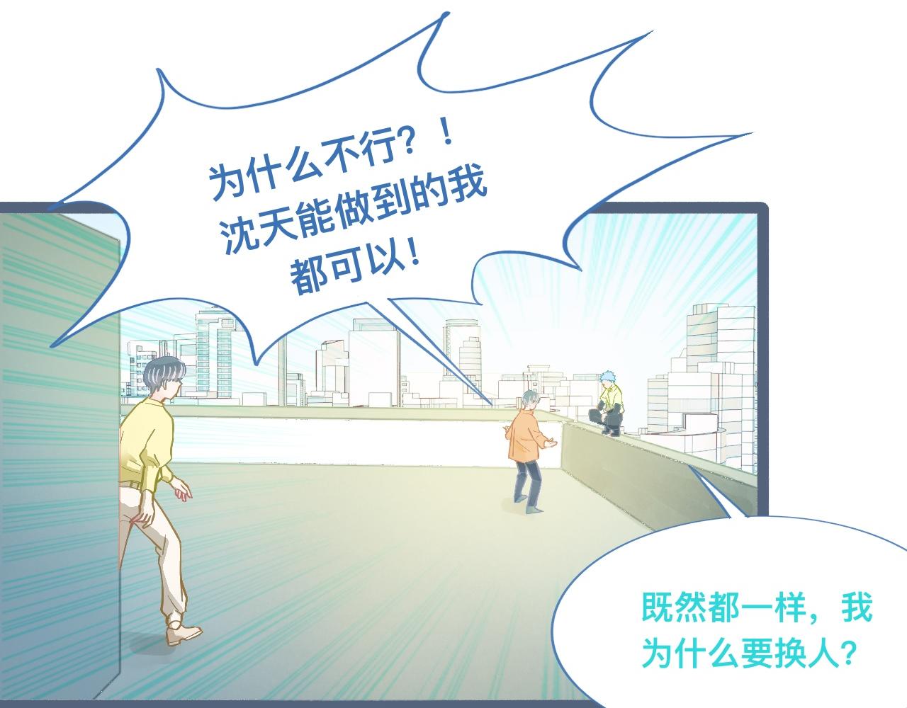 《我的打手是怪物》谈判结果 第4页