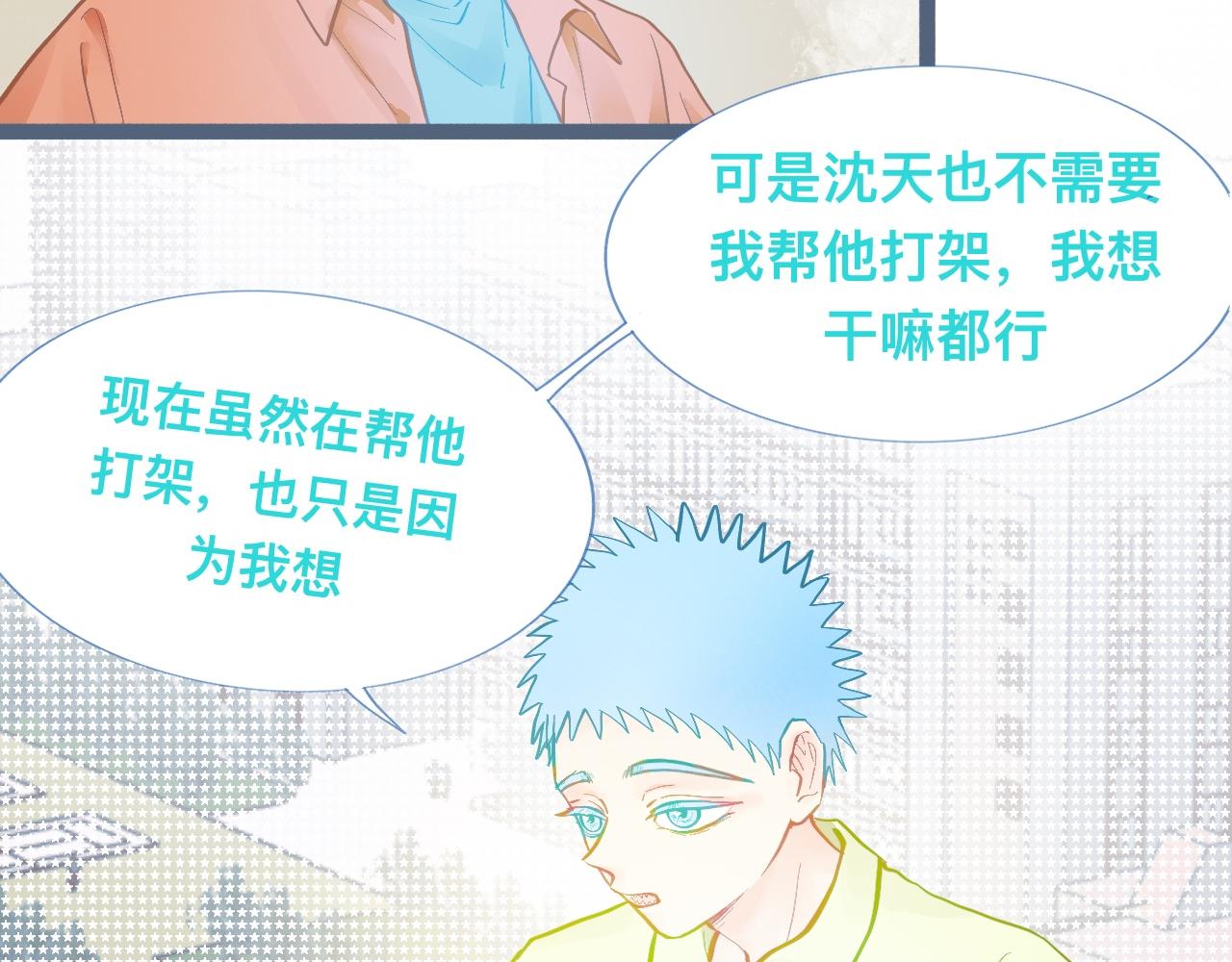 《我的打手是怪物》谈判结果 第6页