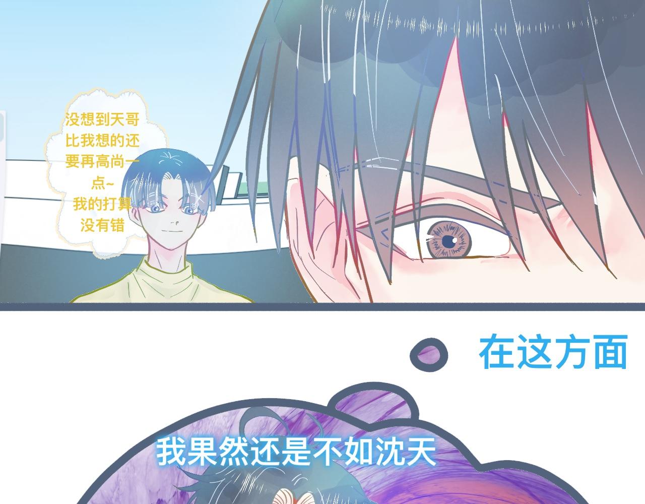 《我的打手是怪物》谈判结果 第9页