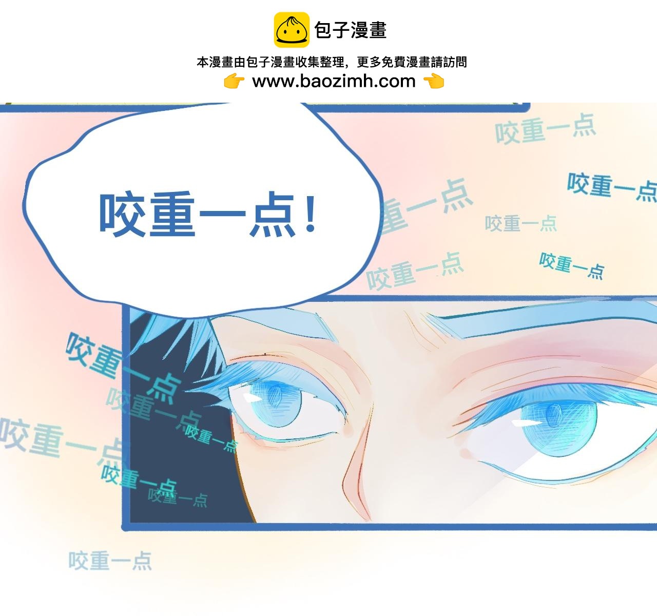 《我的打手是怪物》惊天大计 第24页
