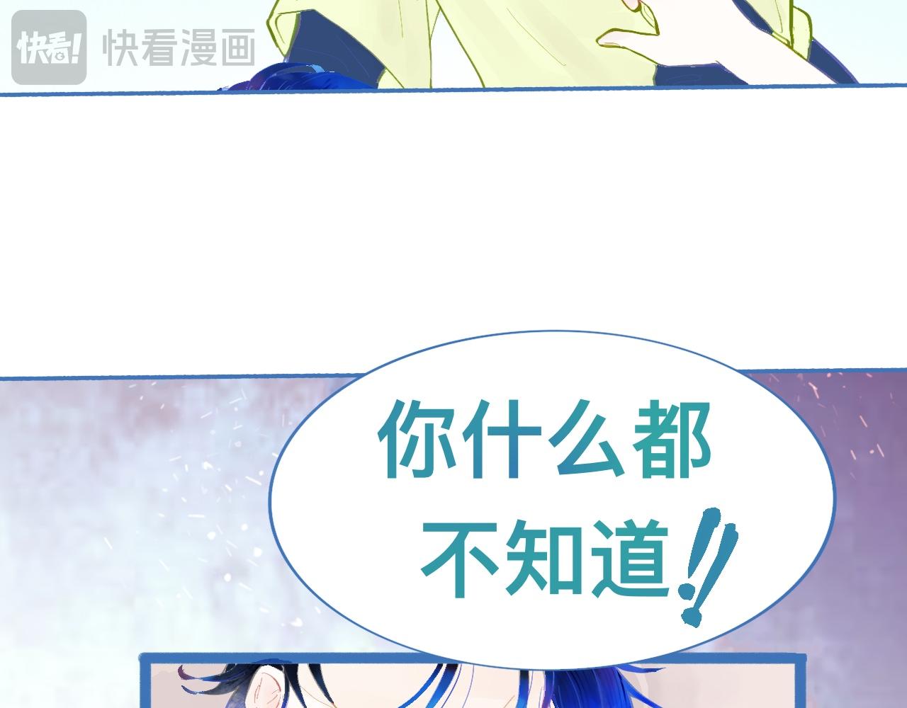《我的打手是怪物》惊天大计 第29页