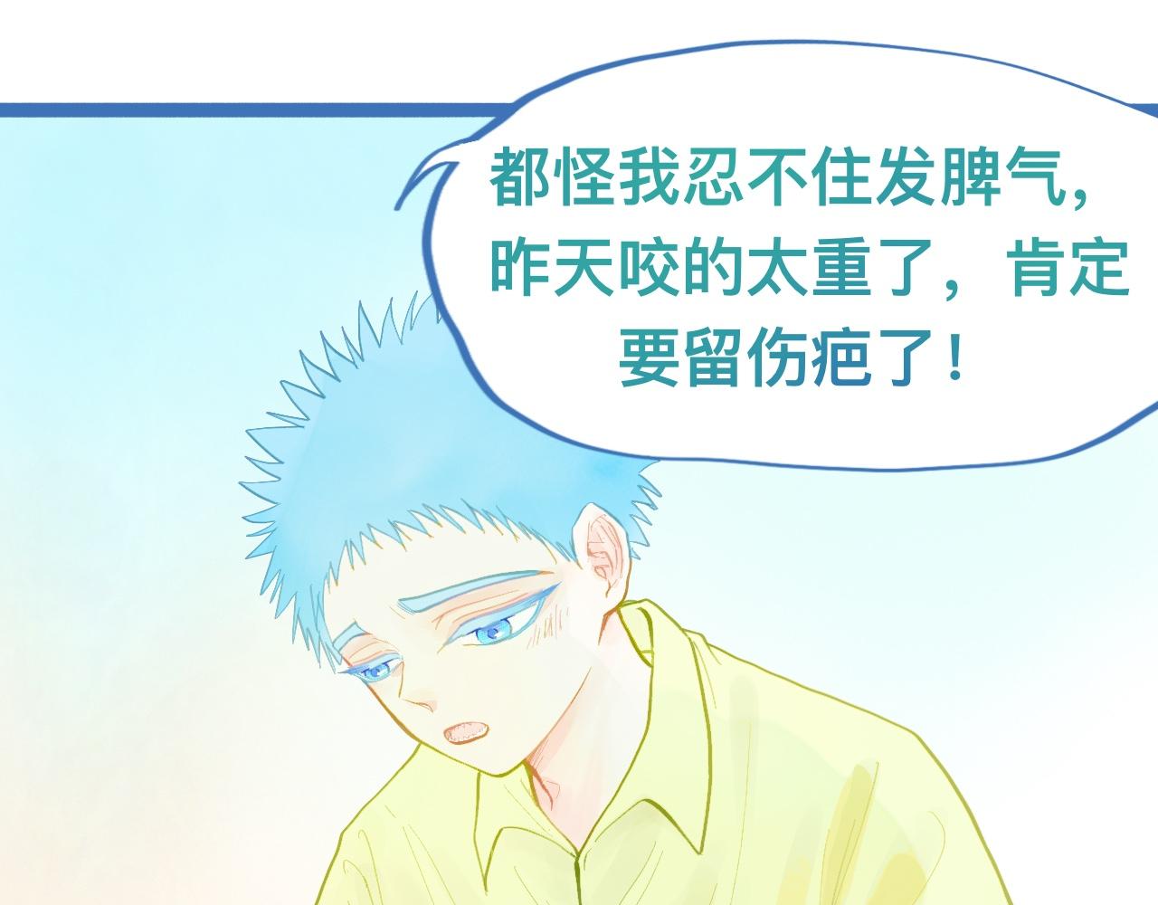 《我的打手是怪物》惊天大计 第36页