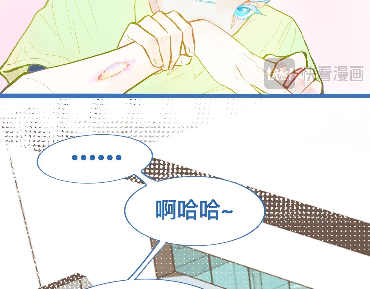 《我的打手是怪物》惊天大计 第41页