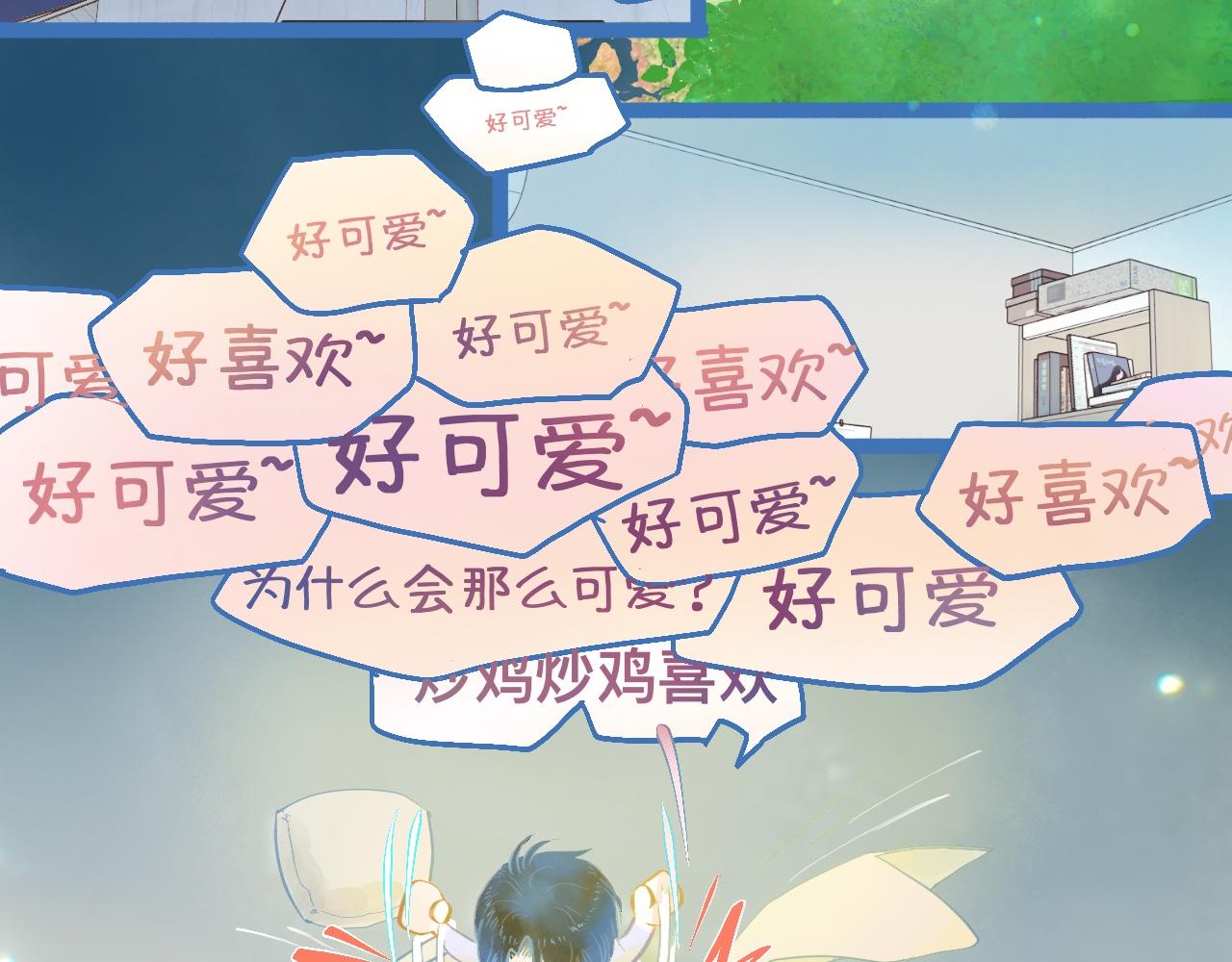 《我的打手是怪物》惊天大计 第45页