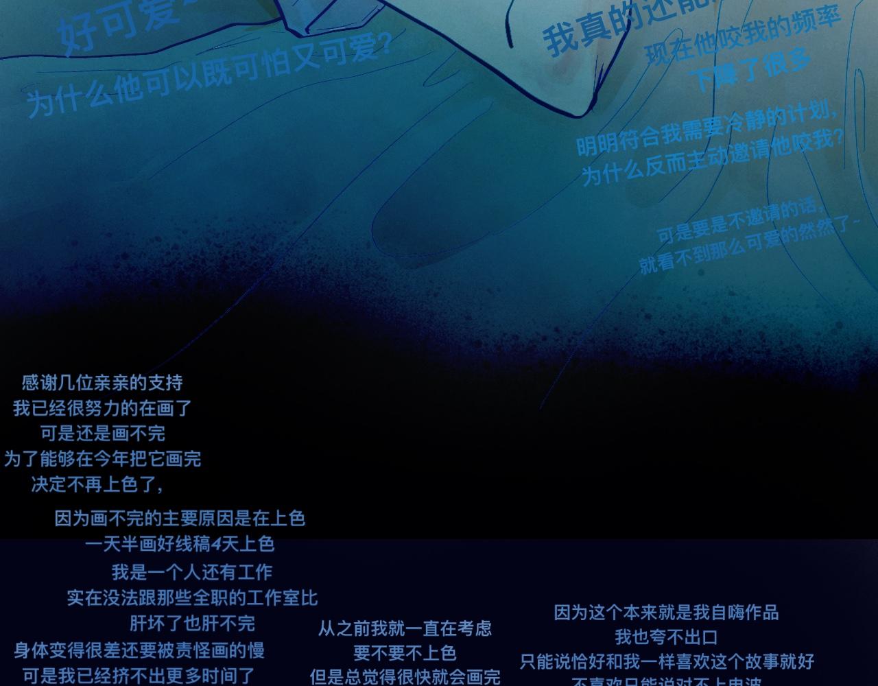 《我的打手是怪物》惊天大计 第48页
