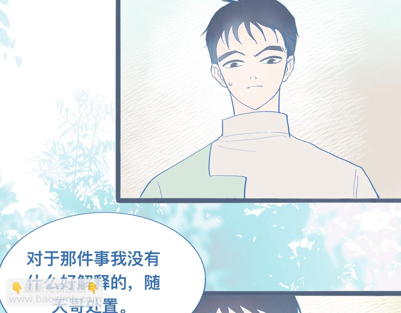 《我的打手是怪物》想要接近 第11页