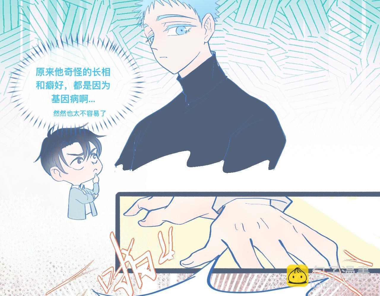 《我的打手是怪物》想要接近 第28页