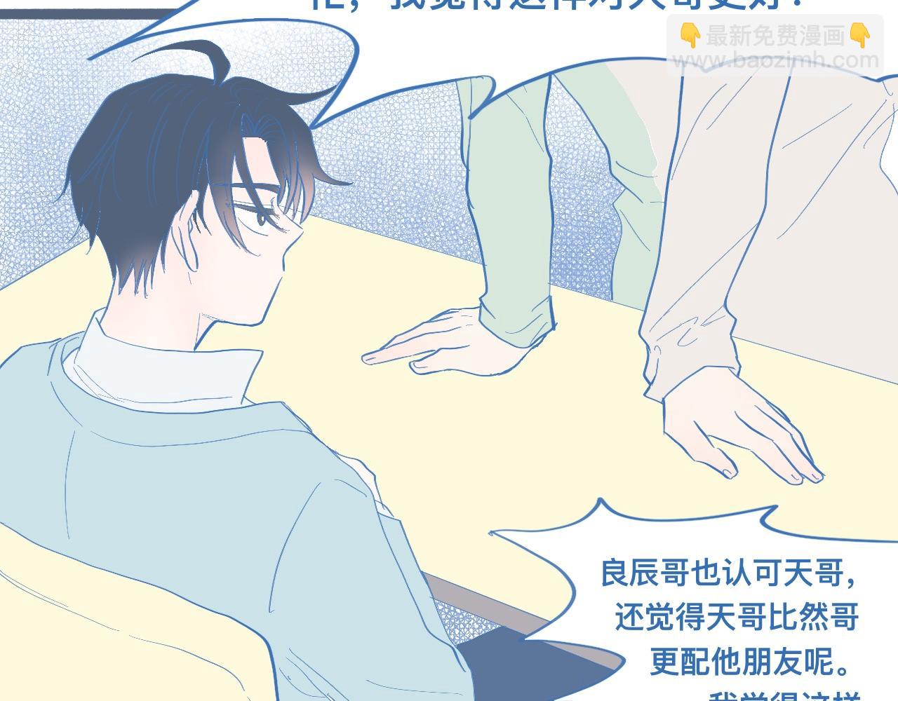 《我的打手是怪物》想要接近 第31页