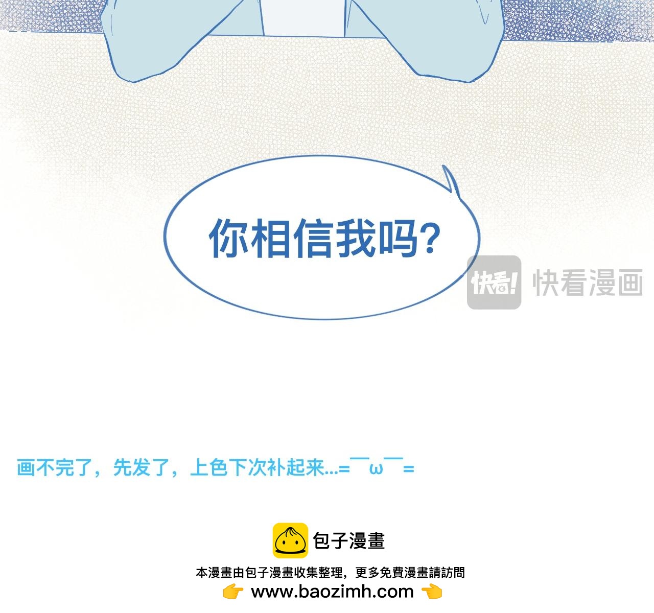 《我的打手是怪物》想要接近 第36页