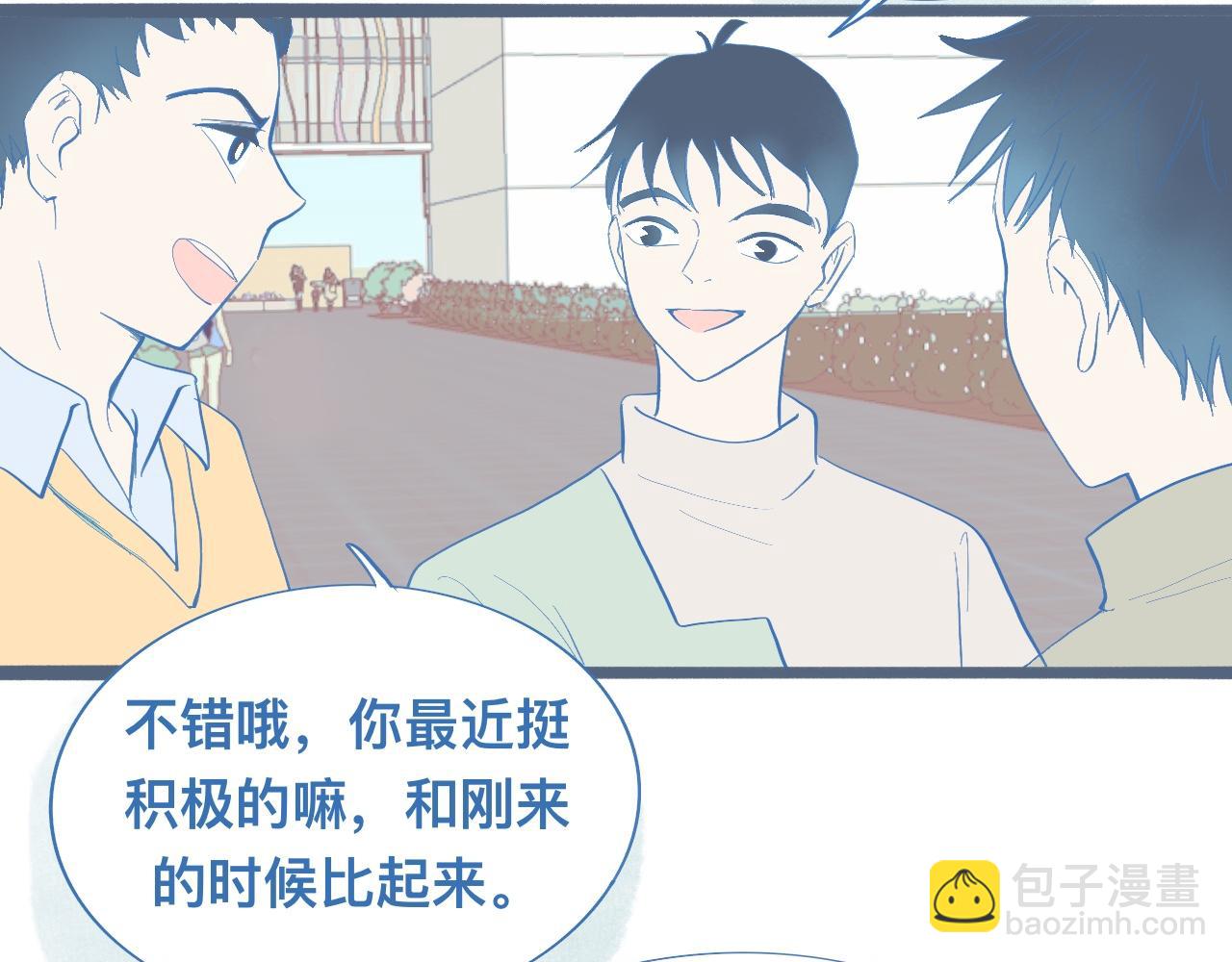 《我的打手是怪物》想要接近 第3页