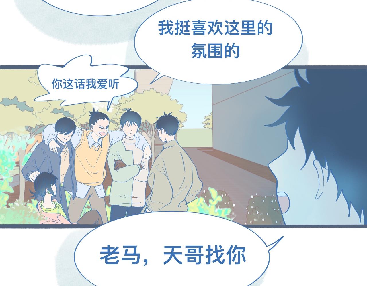 《我的打手是怪物》想要接近 第4页