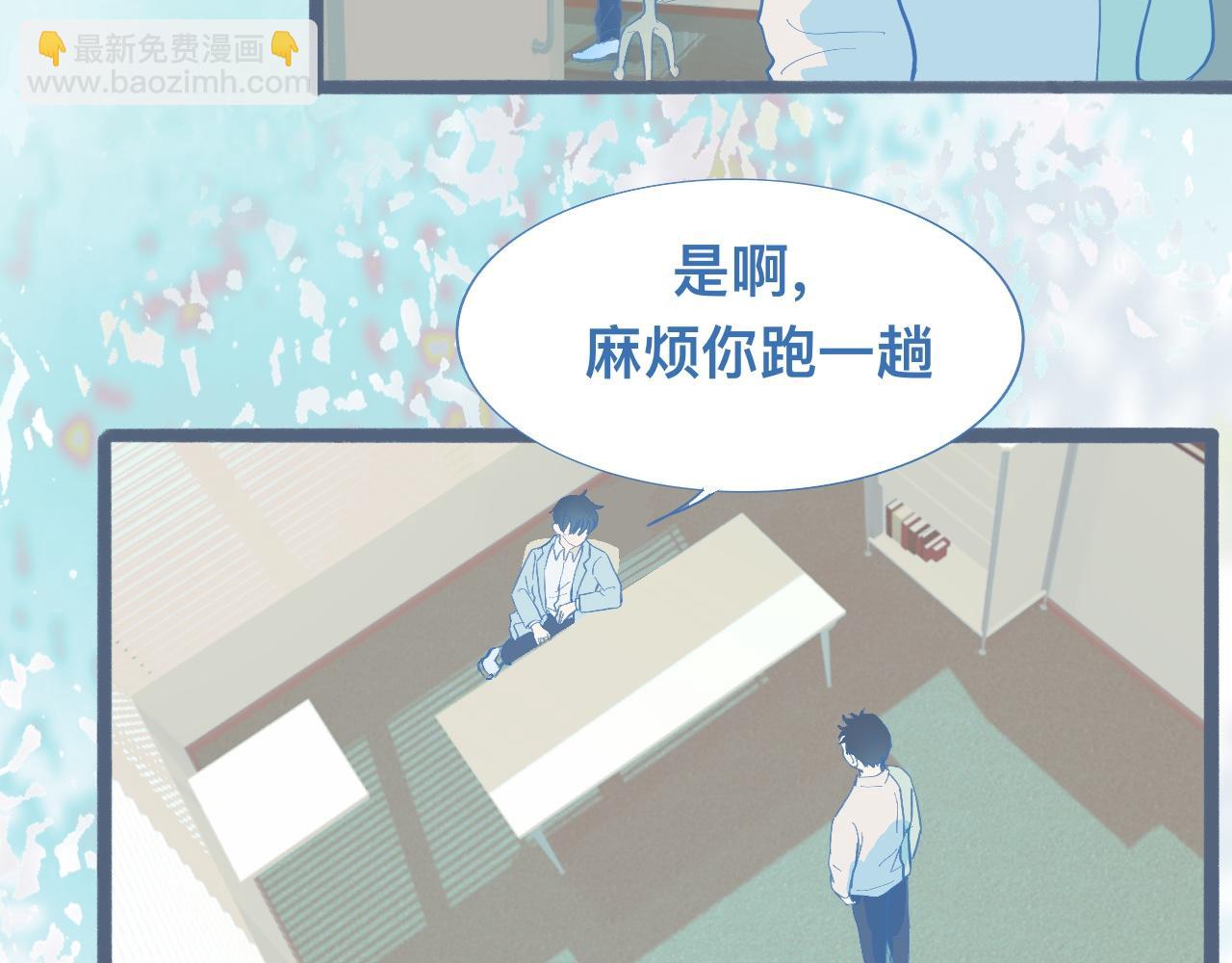 《我的打手是怪物》想要接近 第9页