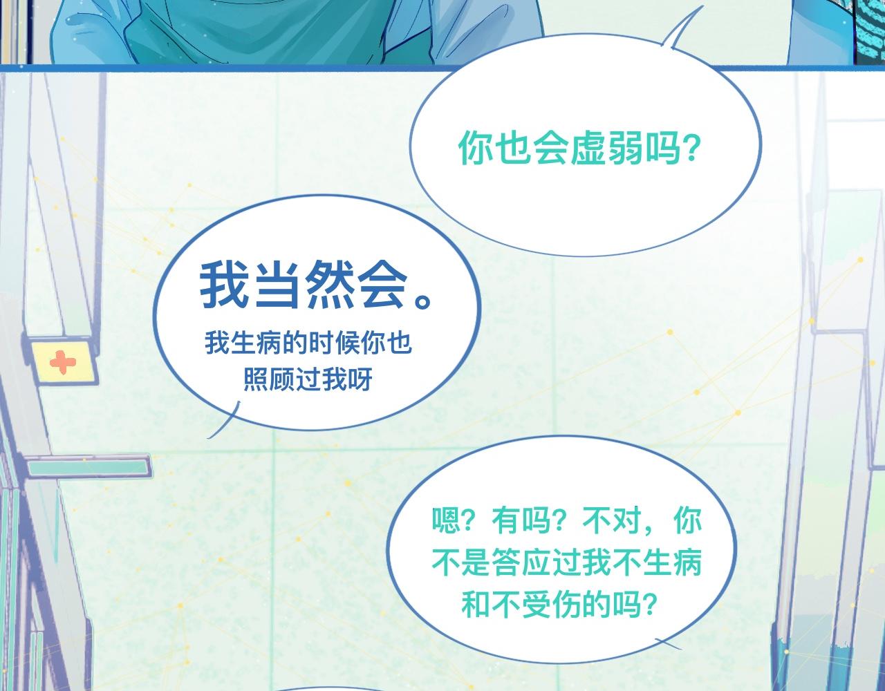 《我的打手是怪物》快乐的事 第10页