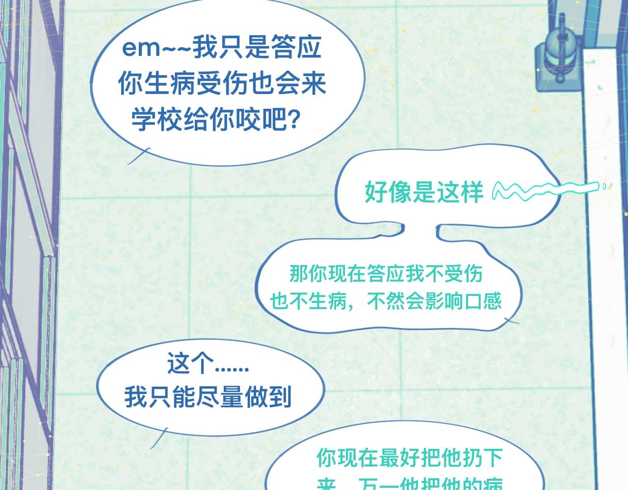 《我的打手是怪物》快乐的事 第11页