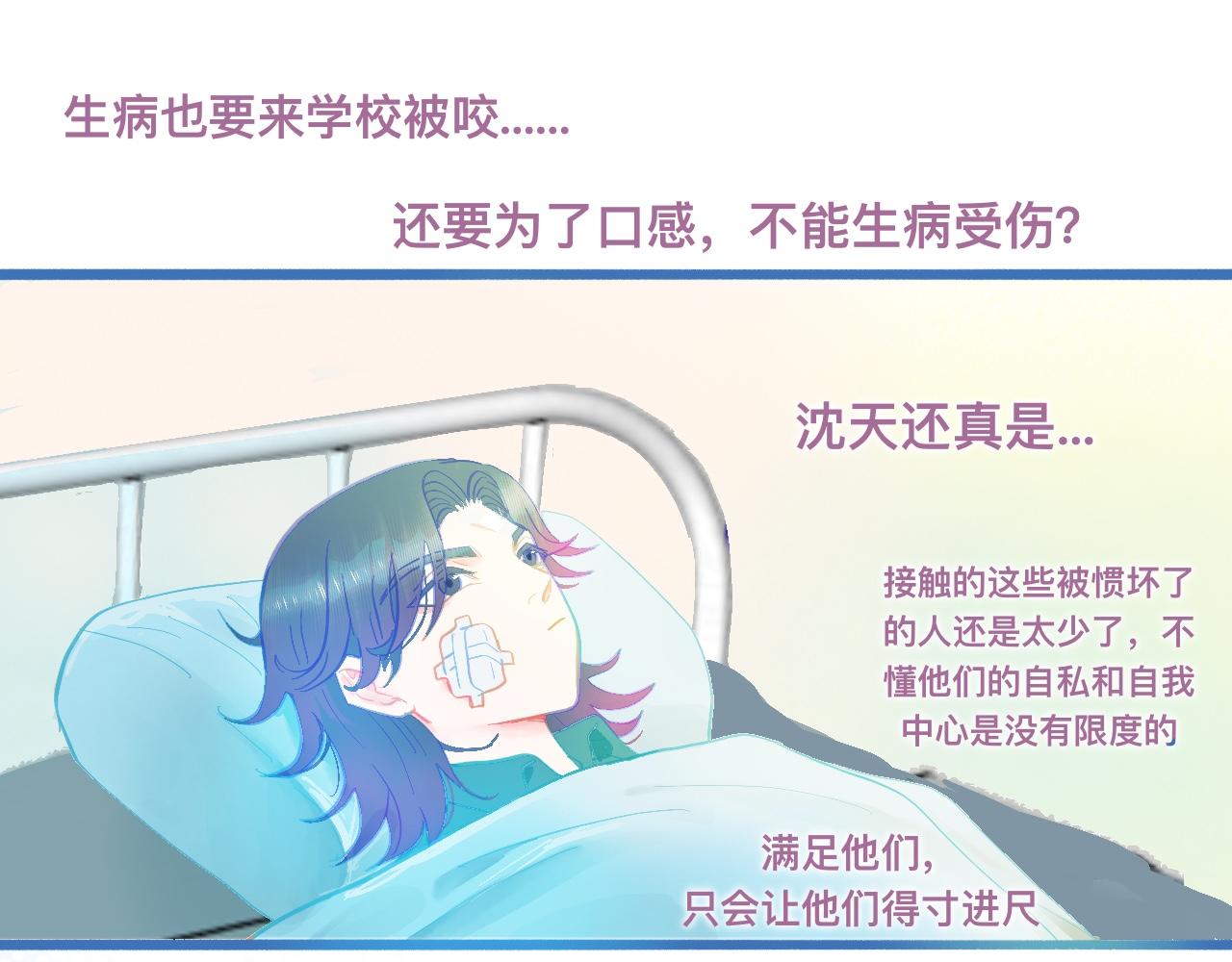 《我的打手是怪物》快乐的事 第14页