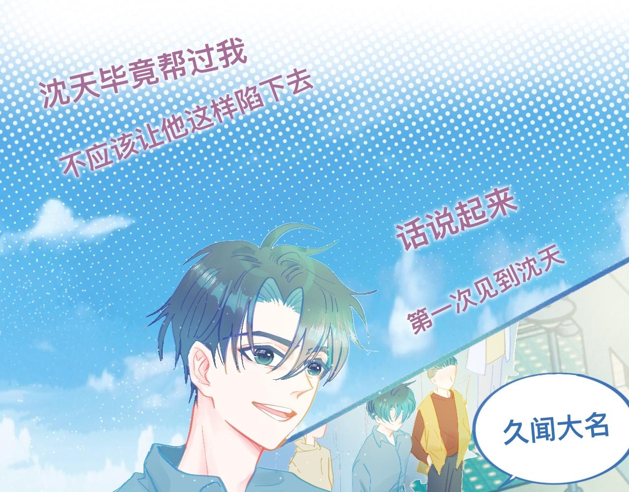 《我的打手是怪物》快乐的事 第15页