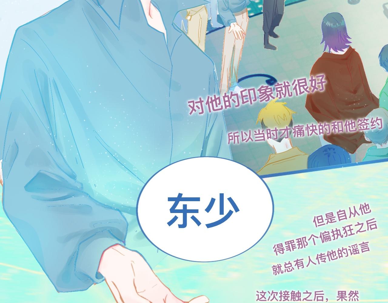 《我的打手是怪物》快乐的事 第16页