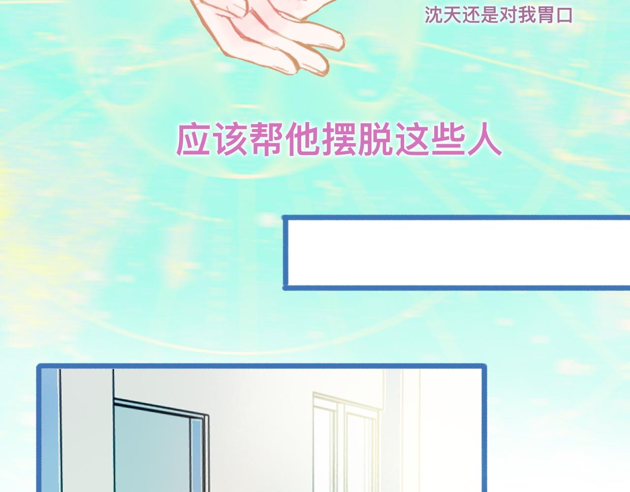 《我的打手是怪物》快乐的事 第17页