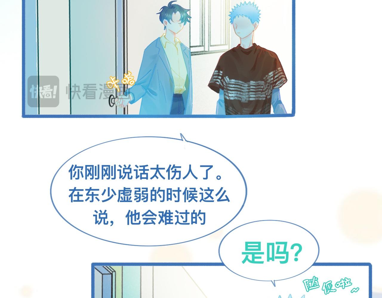 《我的打手是怪物》快乐的事 第18页