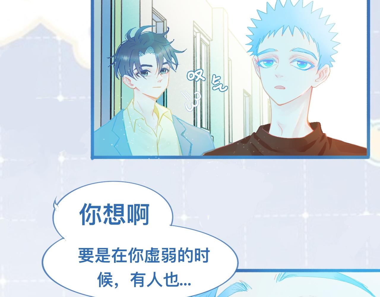 《我的打手是怪物》快乐的事 第19页