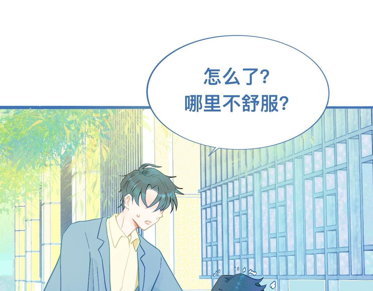 《我的打手是怪物》快乐的事 第1页