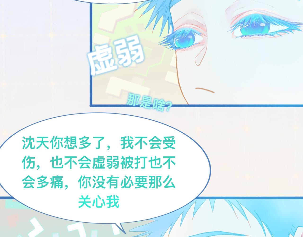 《我的打手是怪物》快乐的事 第20页