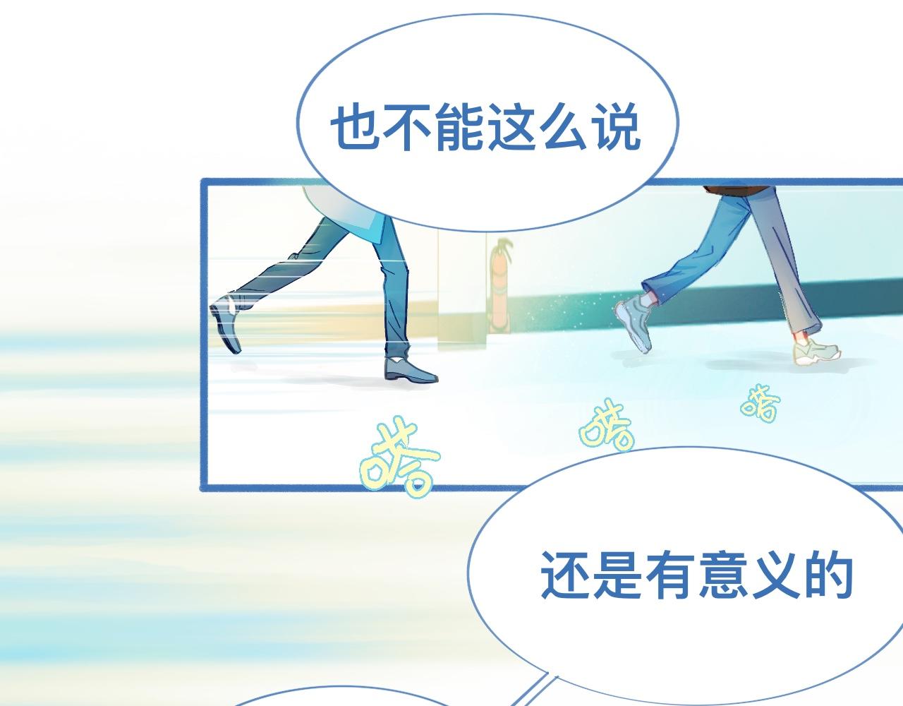 《我的打手是怪物》快乐的事 第28页