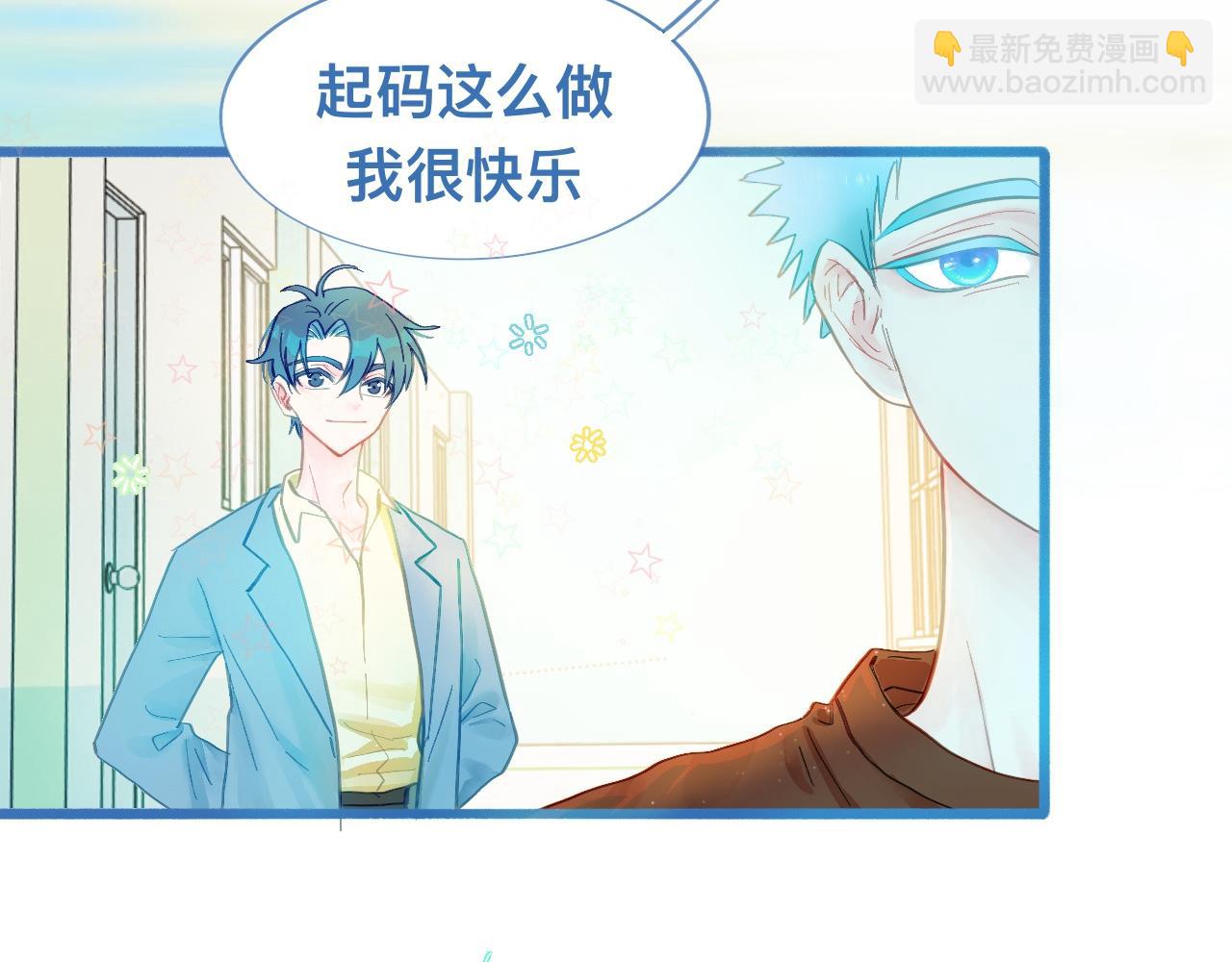《我的打手是怪物》快乐的事 第29页