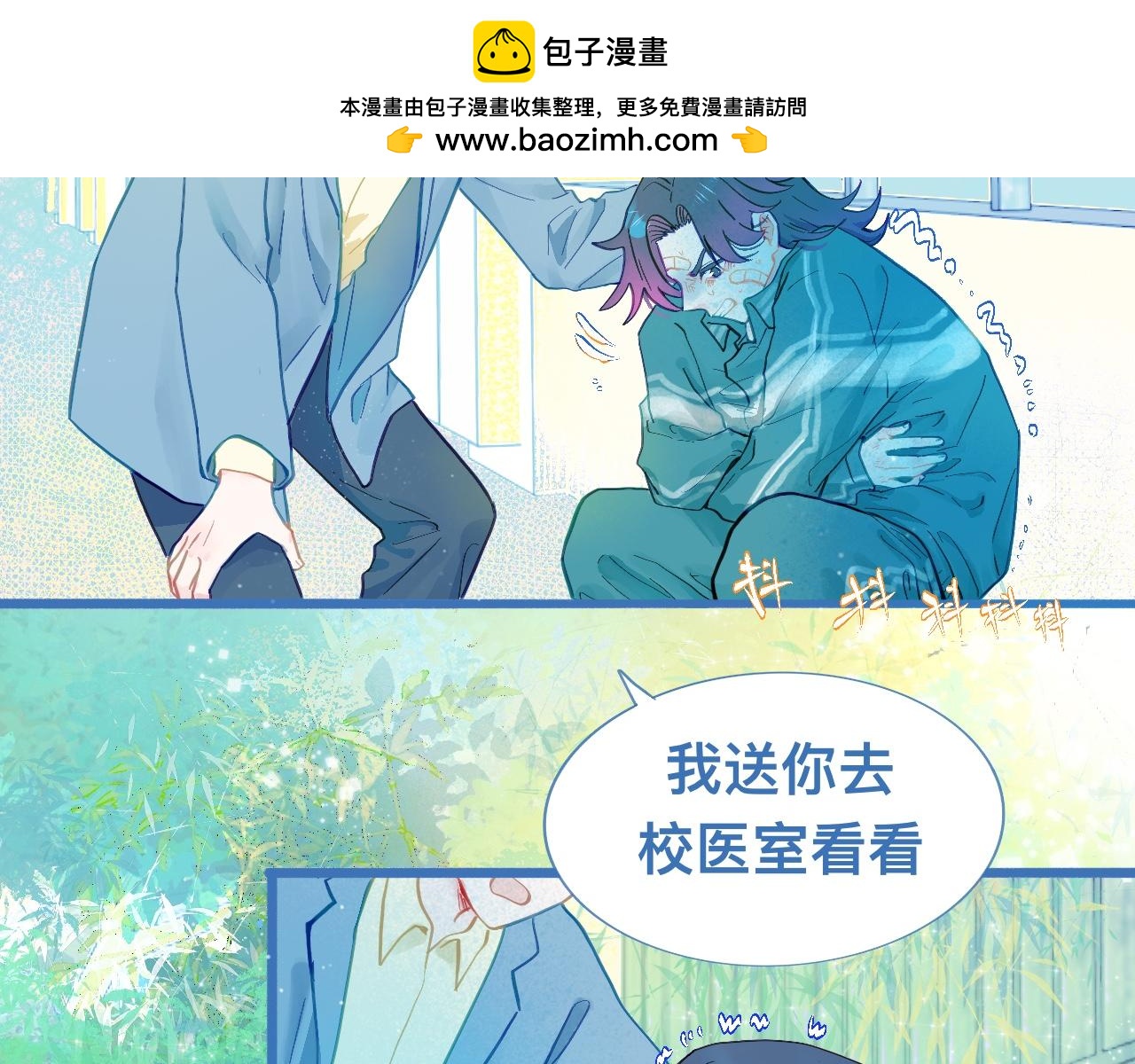 《我的打手是怪物》快乐的事 第2页