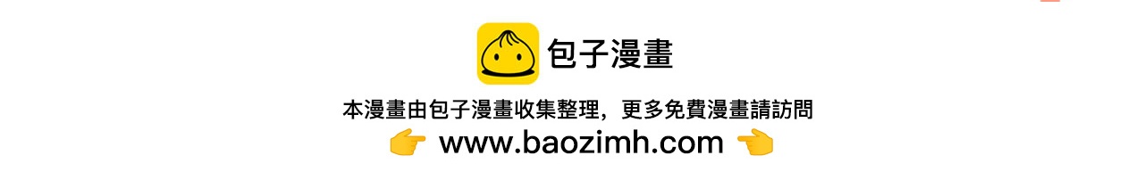 《我的打手是怪物》快乐的事 第35页