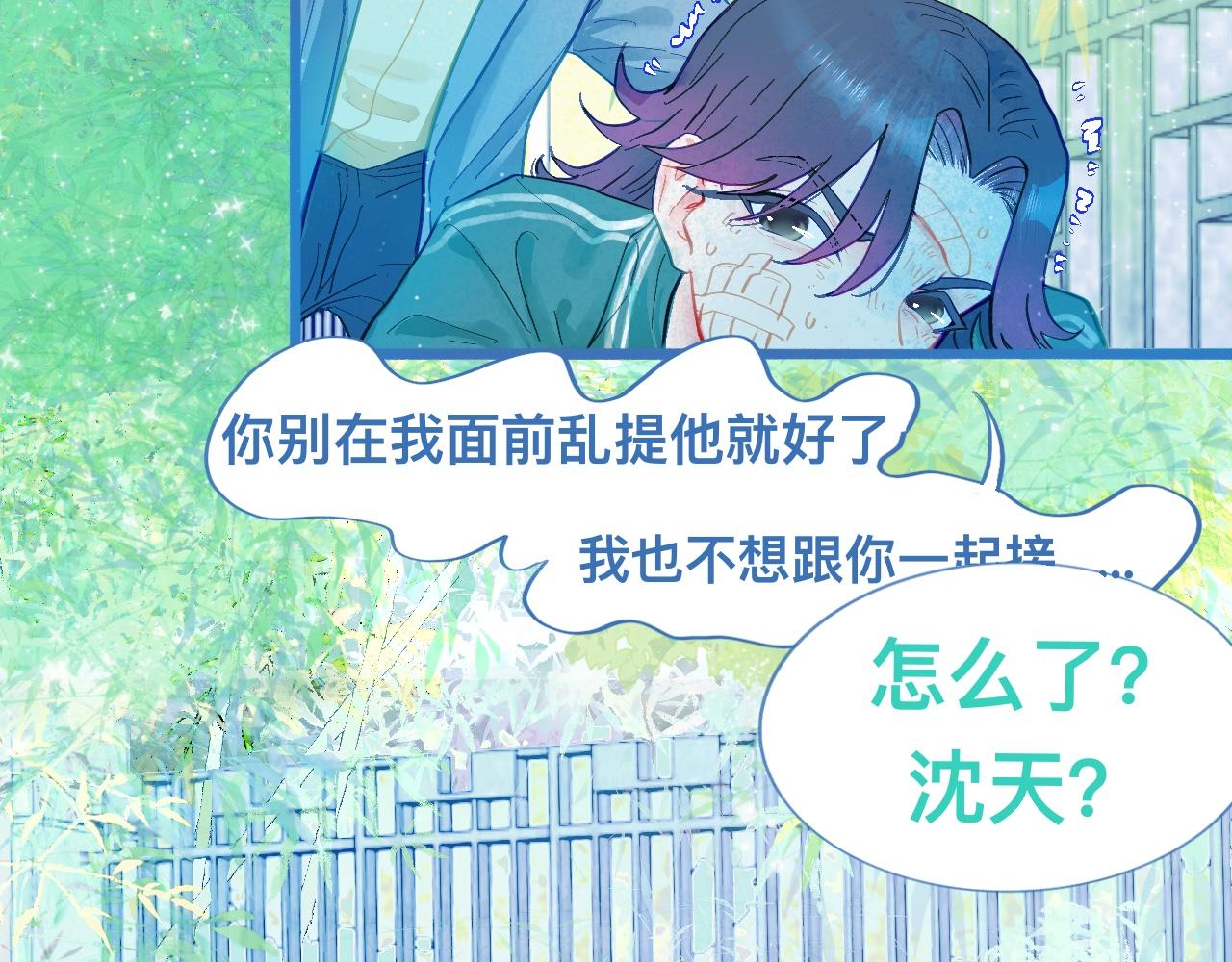 《我的打手是怪物》快乐的事 第3页