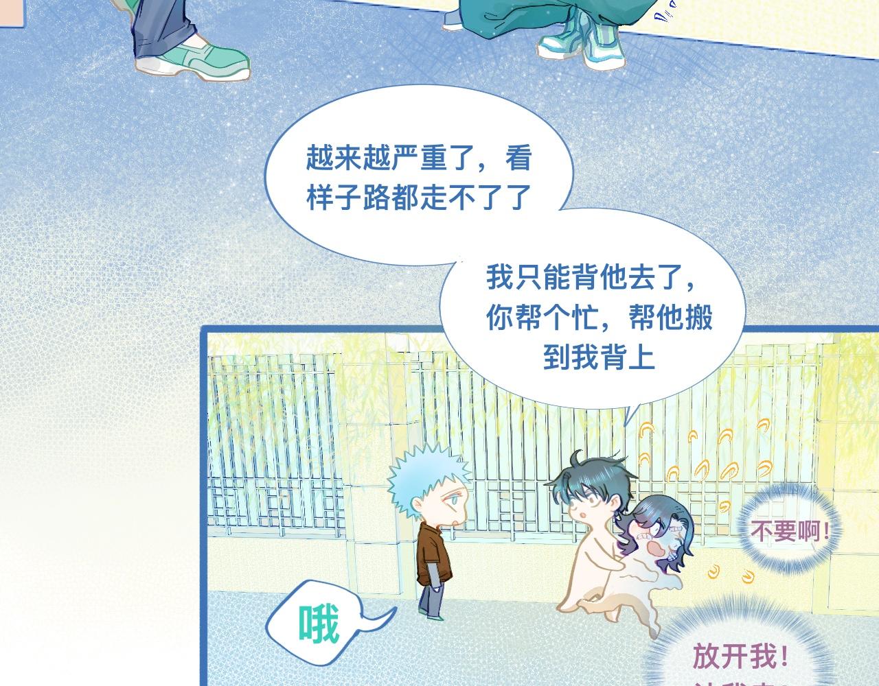 《我的打手是怪物》快乐的事 第5页
